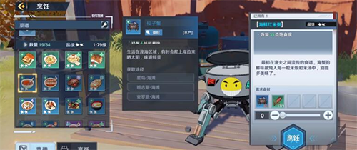 幻塔海鲜红米粥怎么制作-食谱材料获取制作攻略