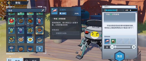 幻塔黄金脆皮烤肉怎么制作-食谱材料获取制作攻略