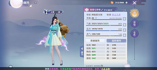 梦幻新诛仙二星仙师怎么找-刷新位置介绍