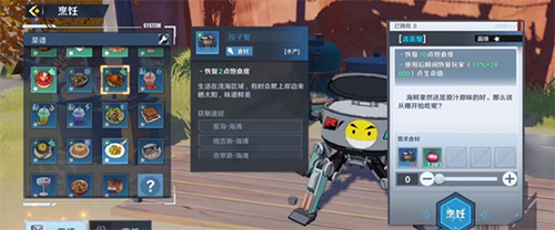 幻塔清蒸蟹怎么制作-食谱材料获取制作攻略