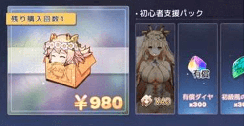 伊甸园的骄傲钻石怎么用-使用方法介绍