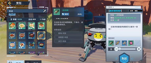 幻塔脆皮海鲜披萨怎么制作-食谱材料获取制作攻略