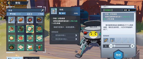 幻塔牛奶麦片怎么制作-食谱材料获取制作攻略