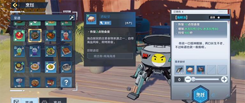 幻塔海鲜汤怎么制作-食谱材料获取制作攻略