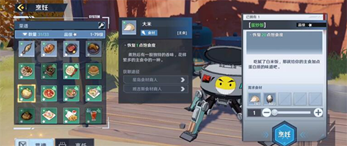 幻塔蛋炒饭怎么制作-食谱材料获取制作攻略
