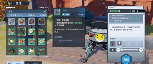 幻塔紫菜蛋汤怎么制作-食谱材料获取制作攻略