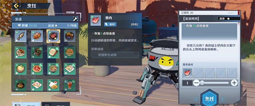 幻塔滋滋烤肉怎么制作-食谱材料获取制作攻略