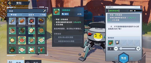 幻塔番茄黄金碎食怎么制作-食谱材料获取制作攻略