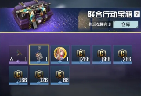 使命召唤手游联合行动宝箱怎么获得-宝箱白嫖攻略