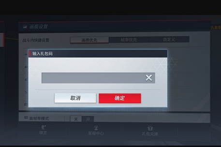 漫威超级战争礼包码在哪-礼包兑换码大全