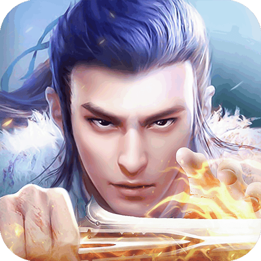 古剑仙域九游版