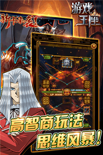游戏王座