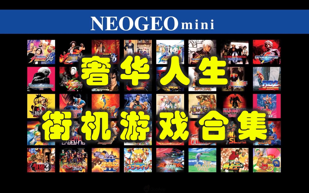 奢华人生