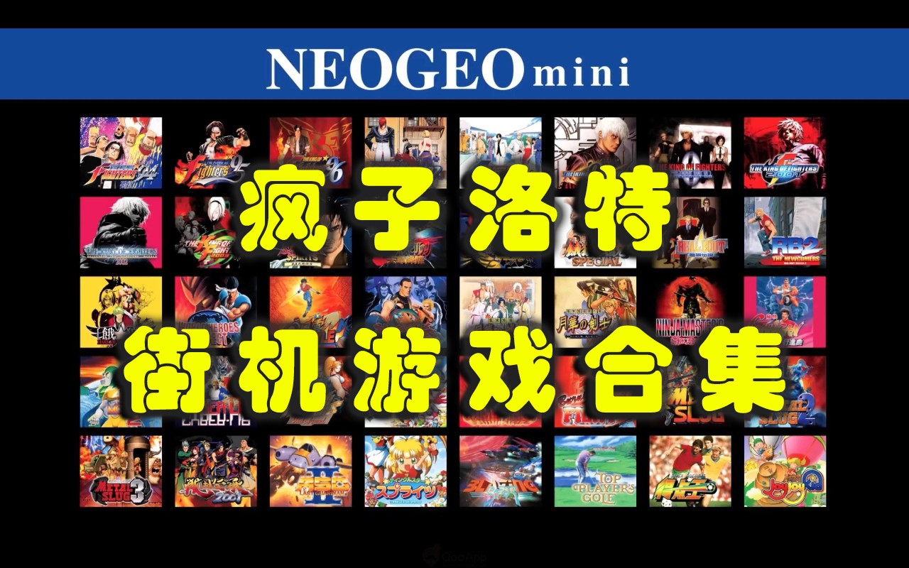 疯子洛特