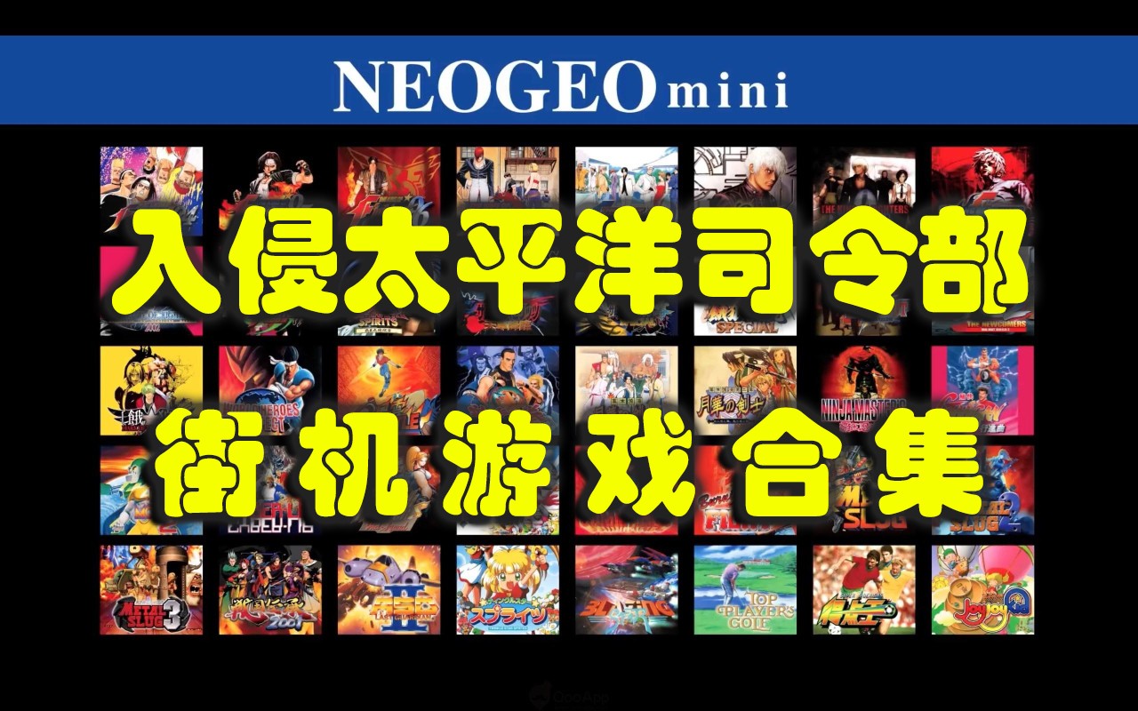 入侵太平洋司令部