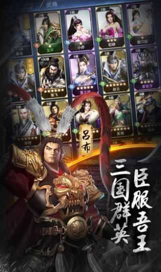 三国之谋战天下