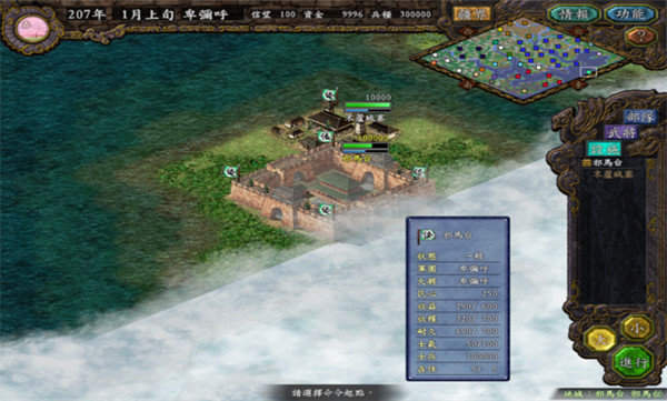 三国志9凤舞九天威力加强版
