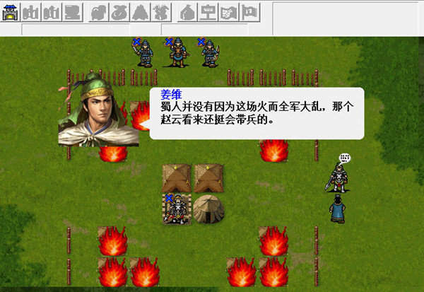 三国志姜维传6.1安卓版