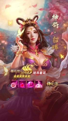 神魔三国录官网版