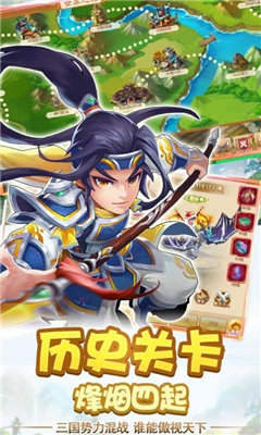 放置三国志官网版