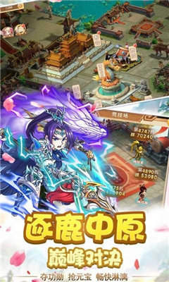 放置三国志官网版