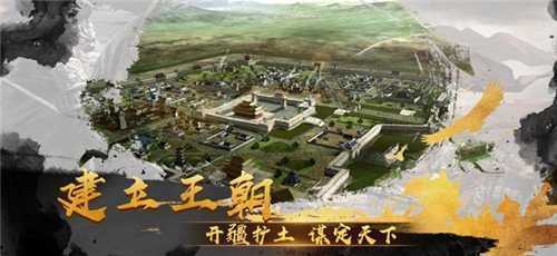 称霸三国