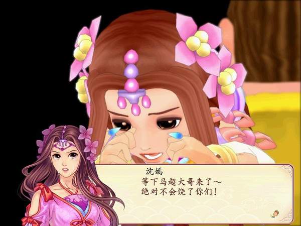 幻想三国志2完整版