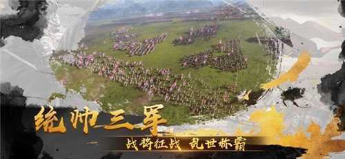 称霸三国