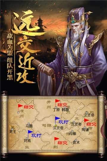 热血三国手游旧版