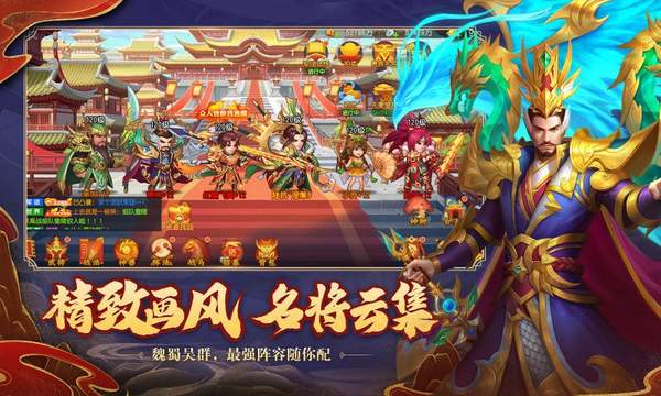三国杀名将传2021