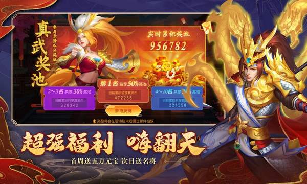 三国杀名将传2021