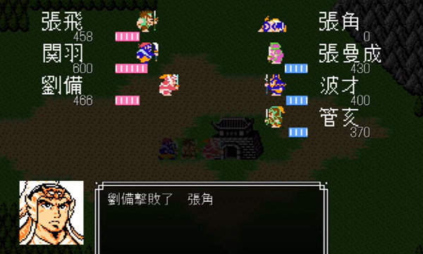 吞食天地2020重制版