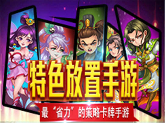 热血三国志ol星耀版