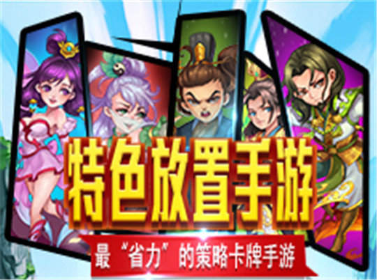 热血三国志ol星耀版