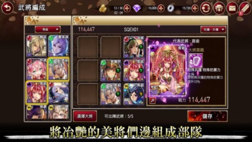 三国志乱舞台服版