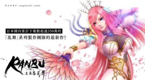 三国志乱舞台服版