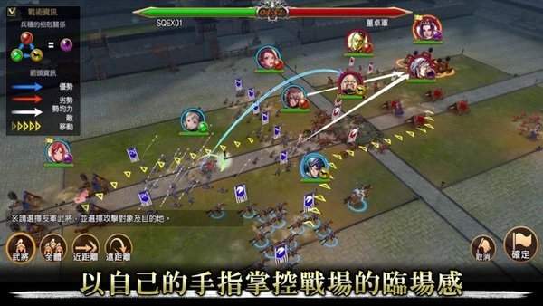 三国志乱舞台服版