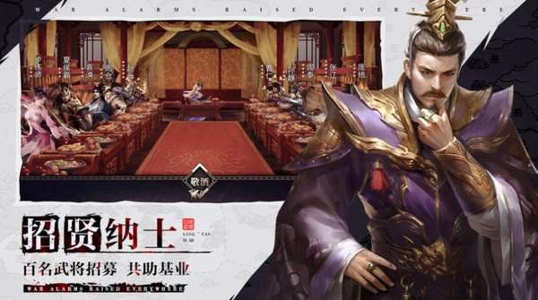 绝世三国烽火四起手游官方版