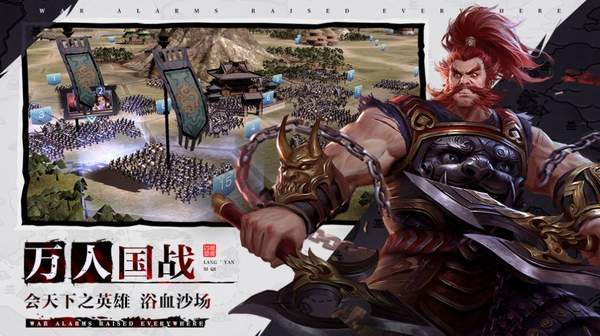 绝世三国烽火四起手游
