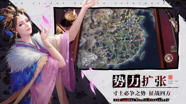 绝世三国烽火四起手游官方版
