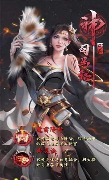 琴瑟三国全妃子版