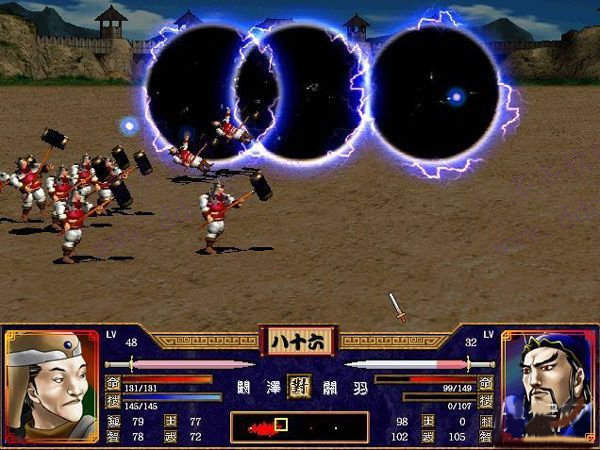 三国群英传2超级集合版中文版
