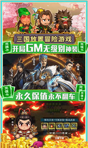 神指三国送万元真充版手游