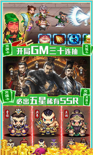 神指三国送万元真充版手游