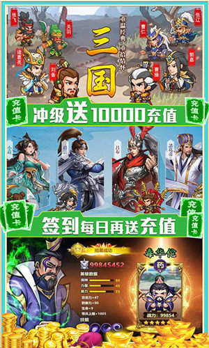 神指三国送万元真充版手游