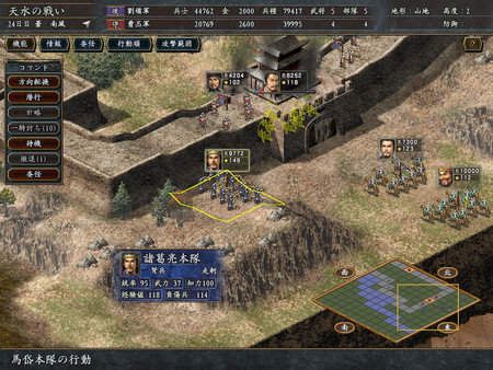 三国志10手机完全汉化版