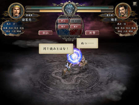 三国志10手机完全汉化版