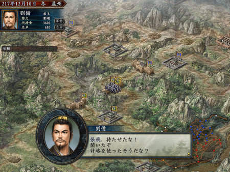 三国志10手机完全汉化版