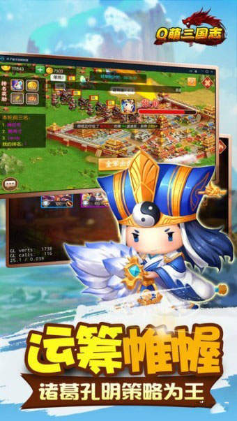 Q萌三国志正版