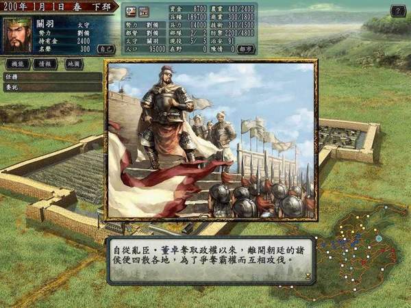 三国志10安卓版单机版